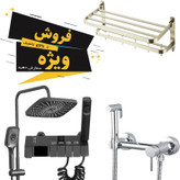 عکس پک اقتصادی دوش پیانویی نمایشگردار با شیر توالت