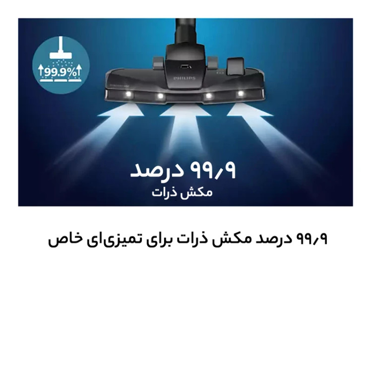 تصویر مکش قوی جاروبرقی فیلیپس 2200 وات