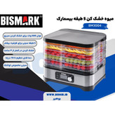 خشککن حرفهای مواد غذایی Bismark BM3004