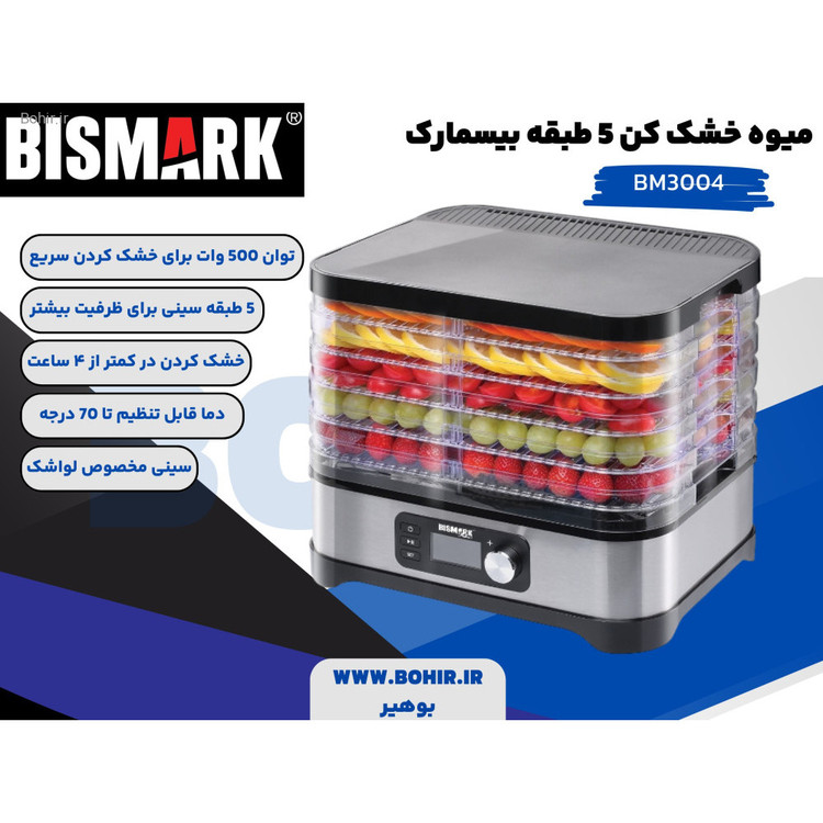 خشککن حرفهای مواد غذایی Bismark BM3004