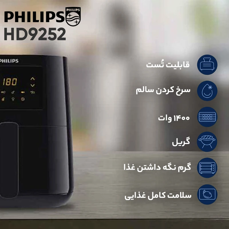 طراحی مدرن و شیک سرخ‌کن فیلیپس HD9270