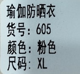 جدول استاندارد UPF 50+ (بالاترین سطح محافظت در برابر اشعه UV)