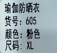 جدول استاندارد UPF 50+ (بالاترین سطح محافظت در برابر اشعه UV)