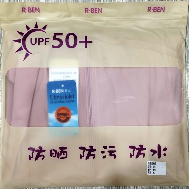 بسته‌بندی سبک و جمع‌وجور هودی زنانه ضدآفتاب برای حمل در کوله‌پشتی