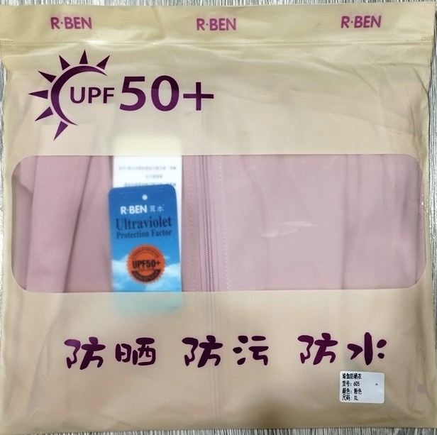 بستهبندی سبک و جمعوجور هودی زنانه ضدآفتاب برای حمل در کولهپشتی