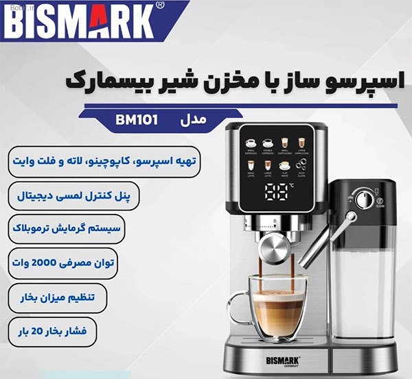 نازل بخار متحرک اسپرسوساز BM101 برای فوم شیر باکیفیت