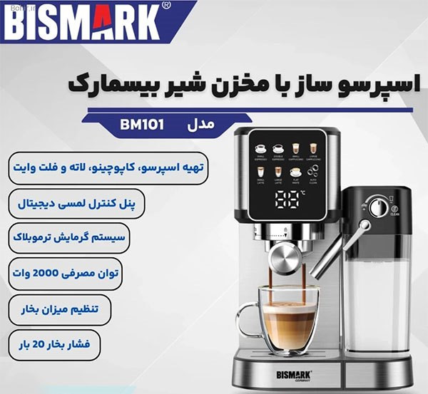 نازل بخار متحرک اسپرسوساز BM101 برای فوم شیر باکیفیت