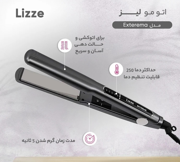 اتو مو Lizze Extreme با طول کابل مناسب برای استفاده در سالن