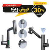 تصویر پک شیرآلات دیجیتال با نمایشگر دما