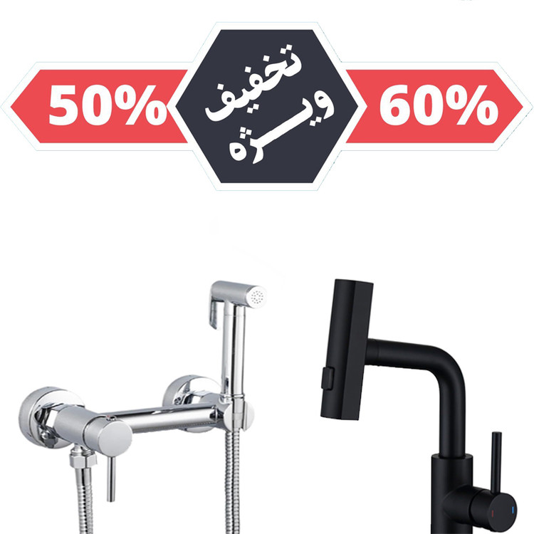 عکس پک شیرآلات روشویی 4 حالته + توالت