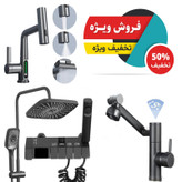 پک سهتایی شیرآلات هوشمند