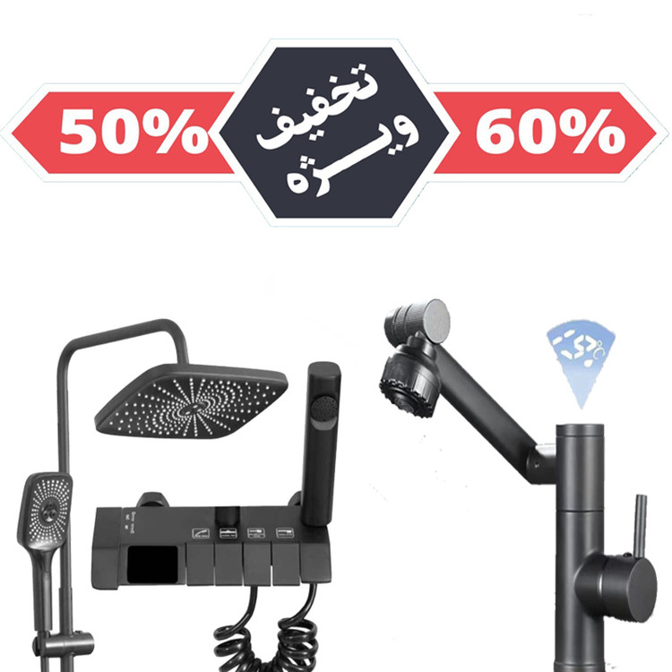 تصویر ست شیرآلات سرویس اقتصادی