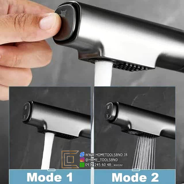 با دو حالت پاشش آب برای راحتی شما