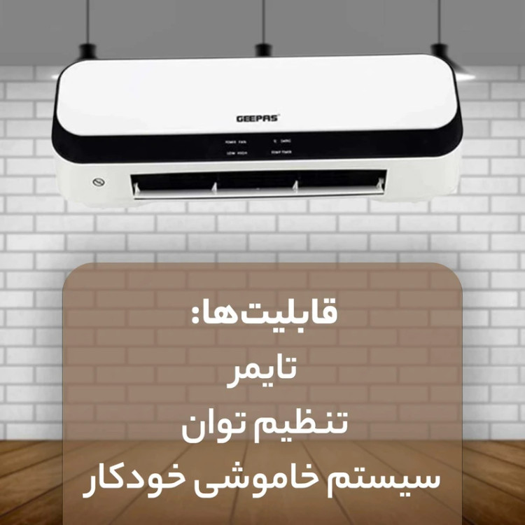 بخاری برقی خانگی با مصرف بهینه