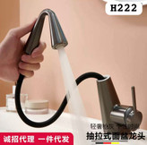 نمایش قابلیت کشیدن و آزاد کردن شلنگ شیر روشویی شاوری HS546 برای دسترسی آسان.