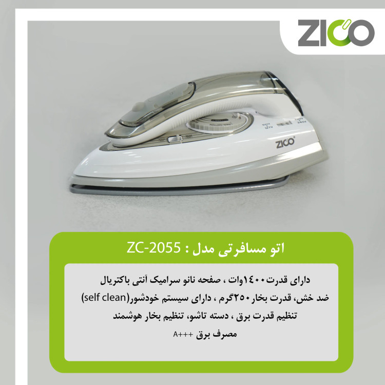 اتو مسافرتی زیکو مدل ZC-2055 در حالت جمع شده داخل چمدان