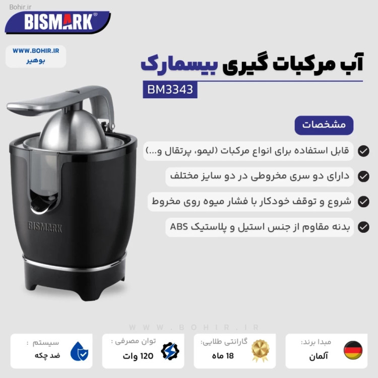 عکس عملکرد مخروط بزرگ دستگاه آب مرکبات