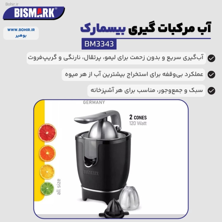 بدنه استیل مقاوم دستگاه BM3343