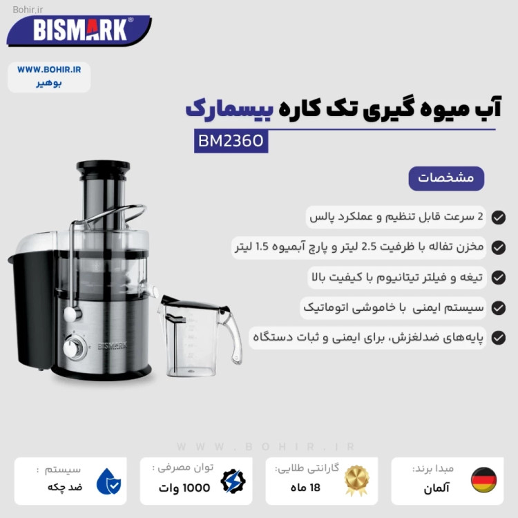 دهانه بزرگ 85 میلیمتری برای ورود کامل میوه