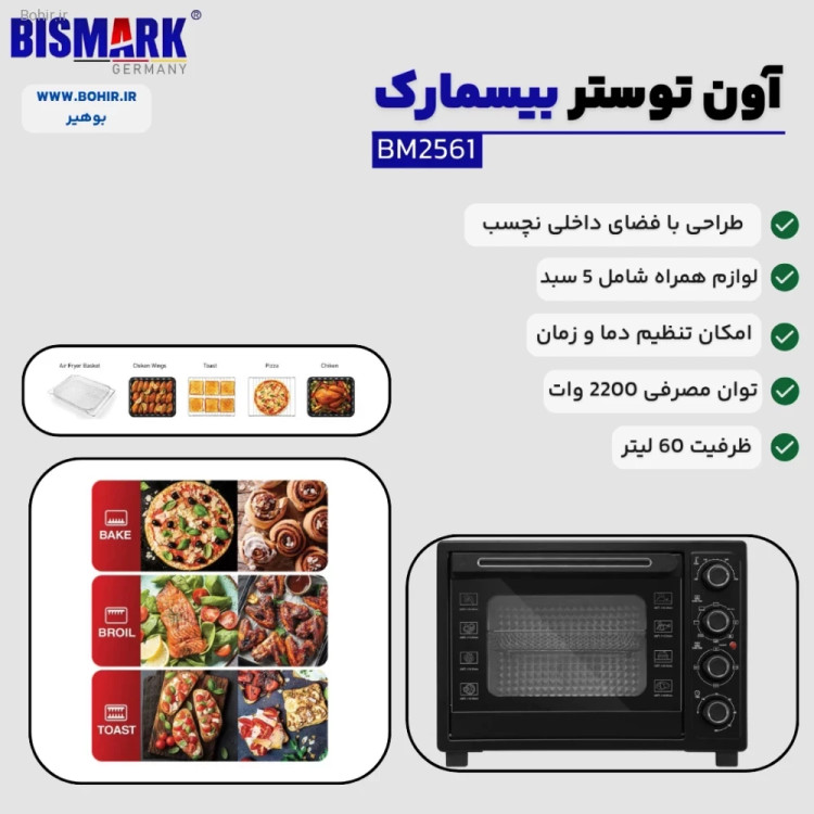 جوجهگردان بیسمارک 2561 با ظرفیت پخت مرغ کامل