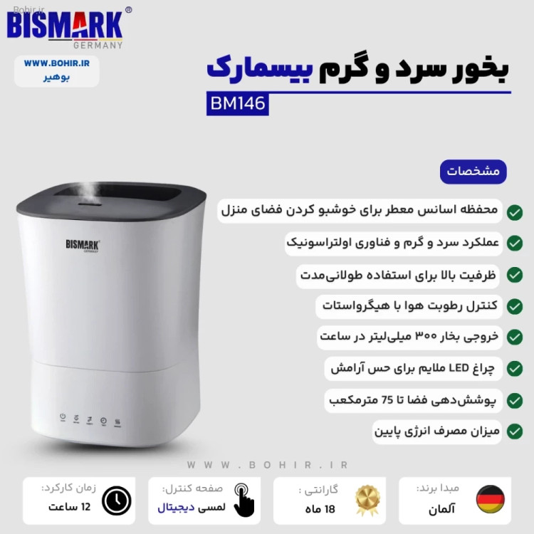 محفظه اسانس بخور بیسمارک