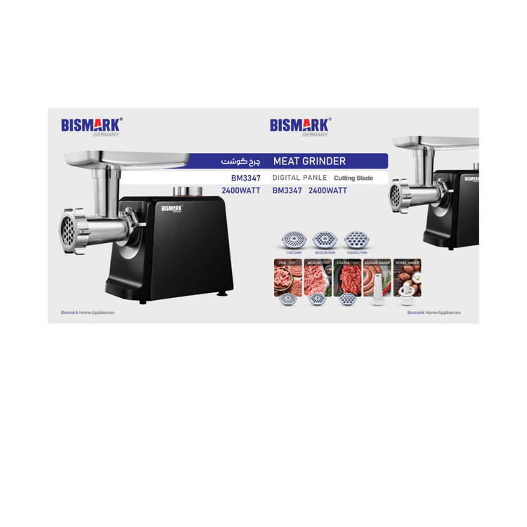 سوسیس ساز چرخ گوشت بیسمارک BM3347