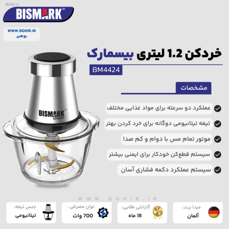 ظرف پیرکس مقاوم خردکن بیسمارک مدل BM4424