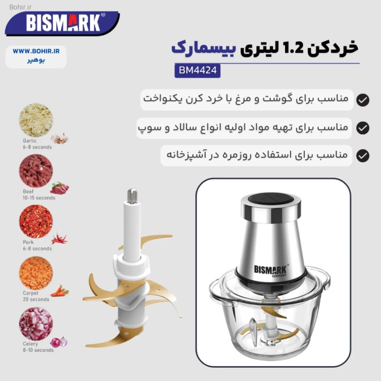 خردکن بیسمارک با طراحی مدرن و کاربرپسند