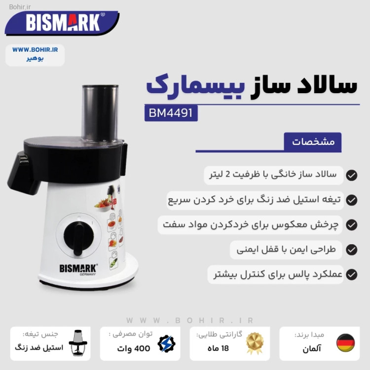 دکمه عملکرد پالس و چرخش معکوس سالاد ساز