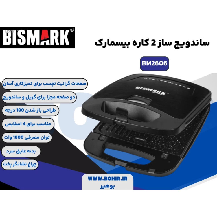 باز شدن ۱۸۰ درجه دستگاه گریل