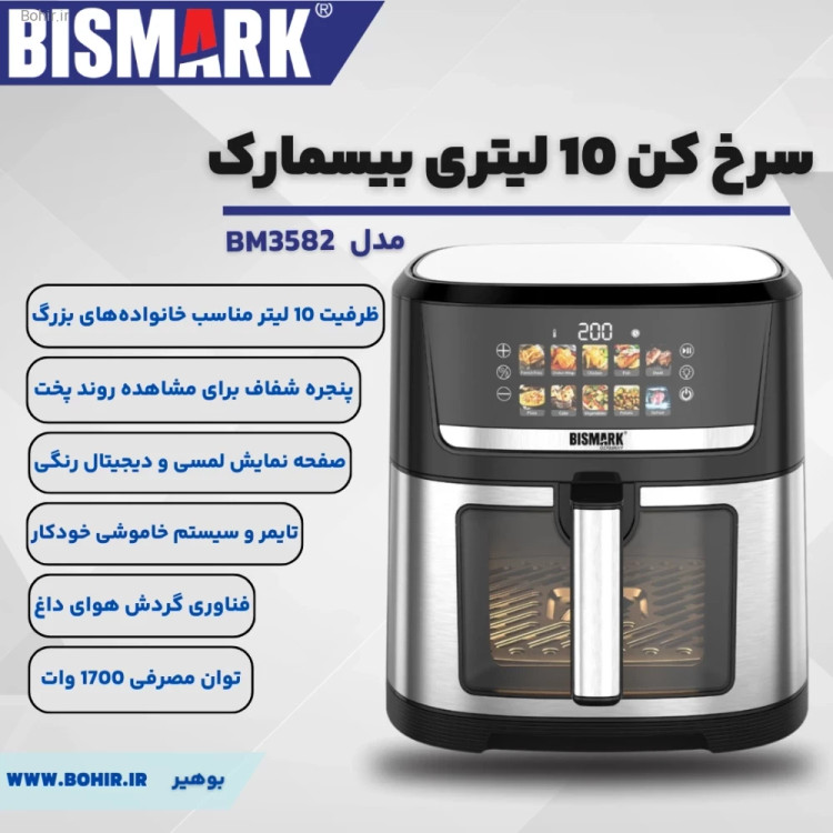 بدنه استیل ضد زنگ سرخ کن BM3582