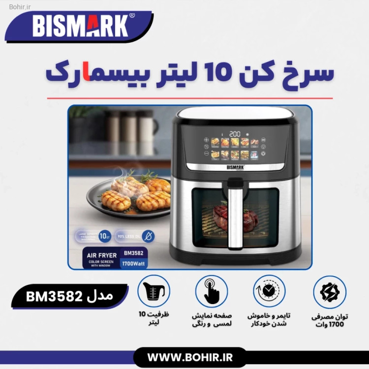 پنجره شفاف مشاهده پخت در ایرفرایر بیسمارک